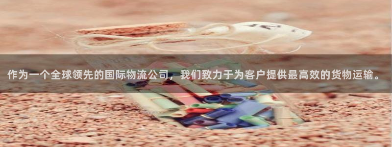 超凡国际的自行车：作为一个全球领先的