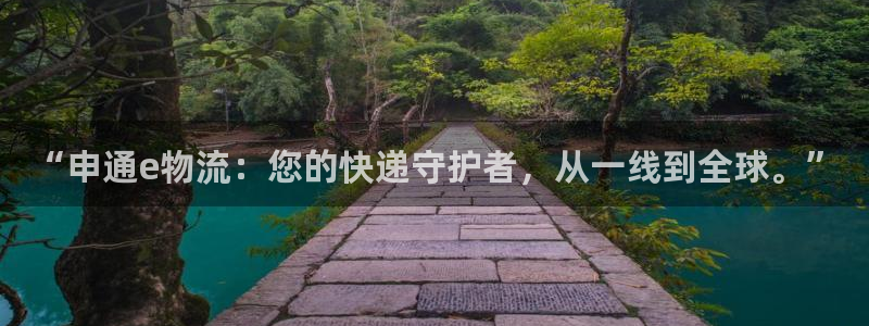 超凡国际软件总是闪退怎么回事:“申通